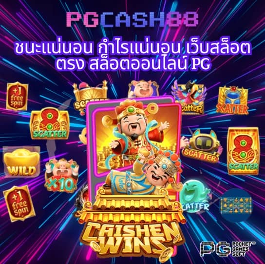 เครดิต ฟรี 50pg