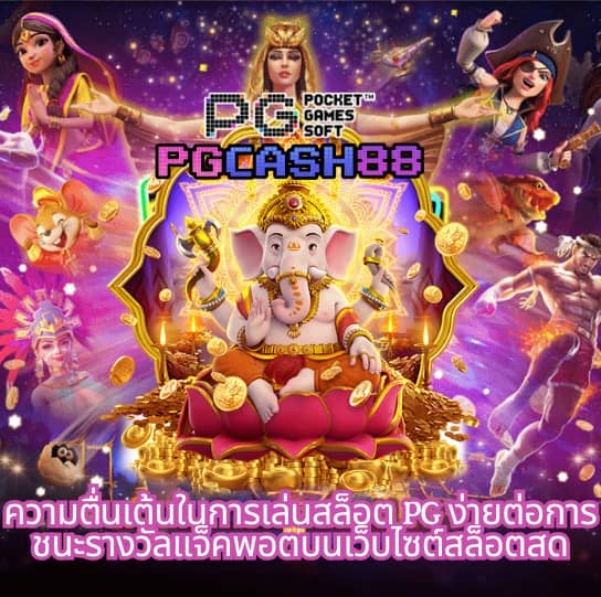 เครดิต ฟรี 50pg